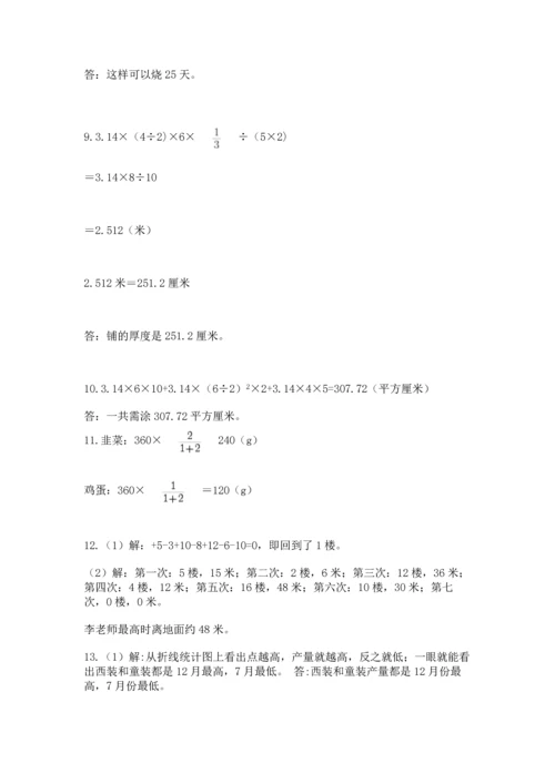 六年级小升初数学应用题50道及答案（精品）.docx
