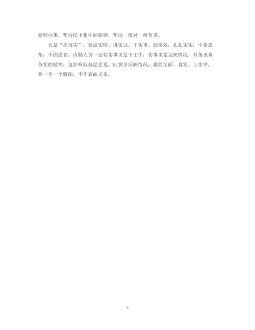精编之办公室内勤工作总结1000字范文.docx