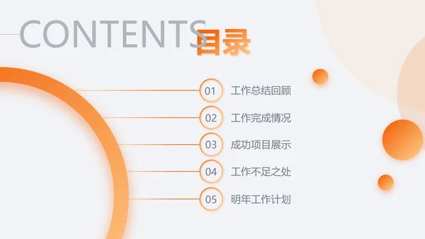 渐变2019市场部年终工作总结PPT模板