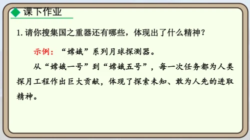 24 “蛟龙”探海  课件