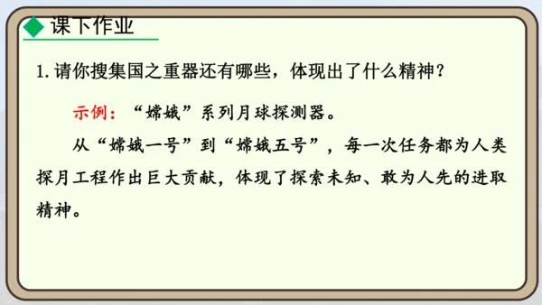 24 “蛟龙”探海  课件