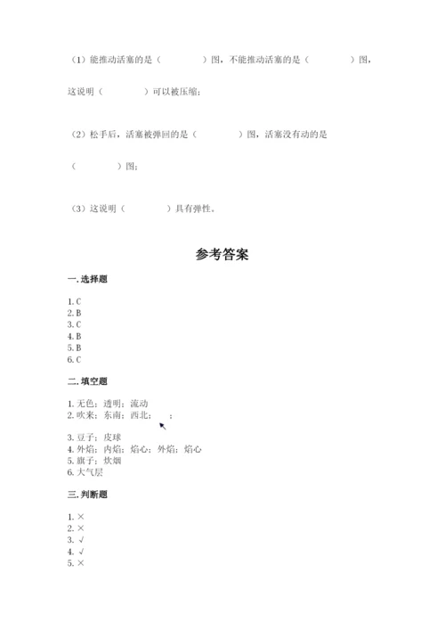 教科版小学三年级上册科学期末测试卷有精品答案.docx