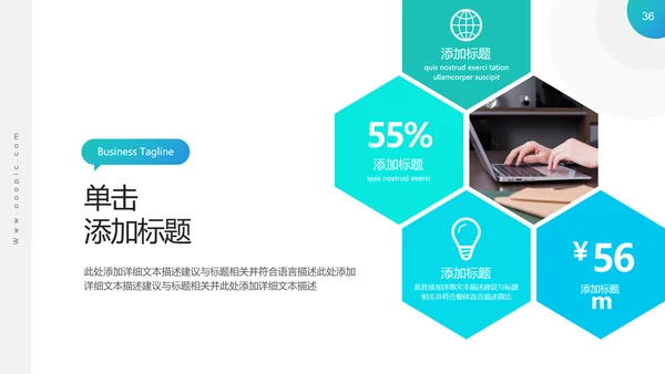 高逼格精美企业宣传公司简介PPT模板
