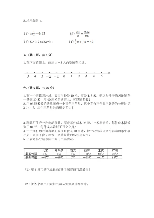 实用小学数学青岛版六年级下册期末测试卷完整答案.docx