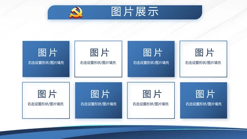 蓝色大气公安派出所工作总结汇报动态PPT模板