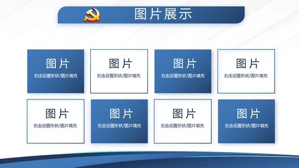 蓝色大气公安派出所工作总结汇报动态PPT模板