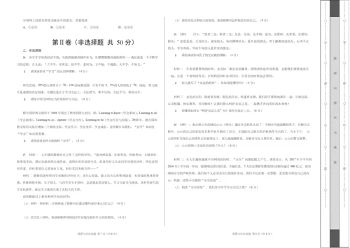2019-2020学年最新七年级道德与法治上学期期中卷(考试版).docx