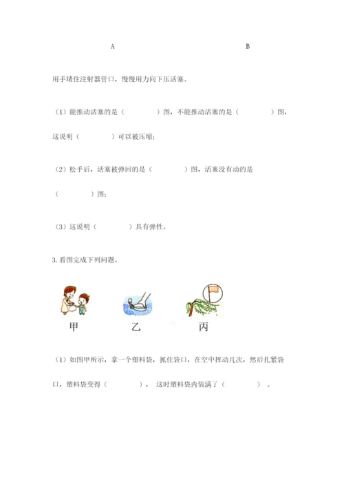 教科版三年级上册科学期末测试卷精品加答案.docx