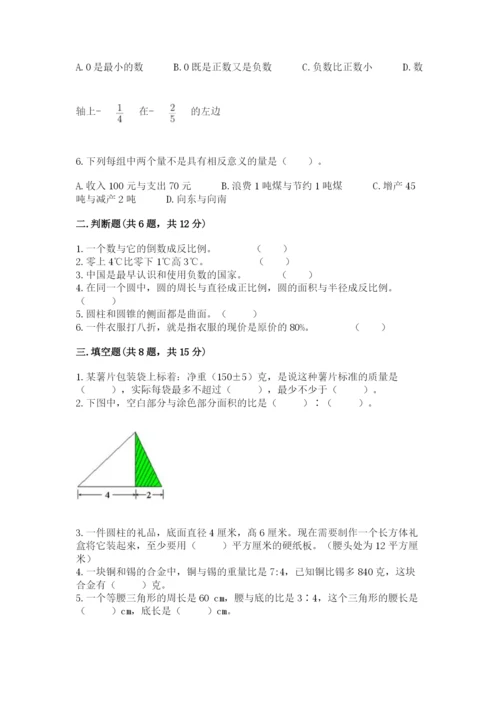三门县六年级下册数学期末测试卷附答案.docx