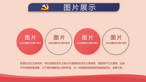 红色简约党建青年党员干部思想党课动态PPT