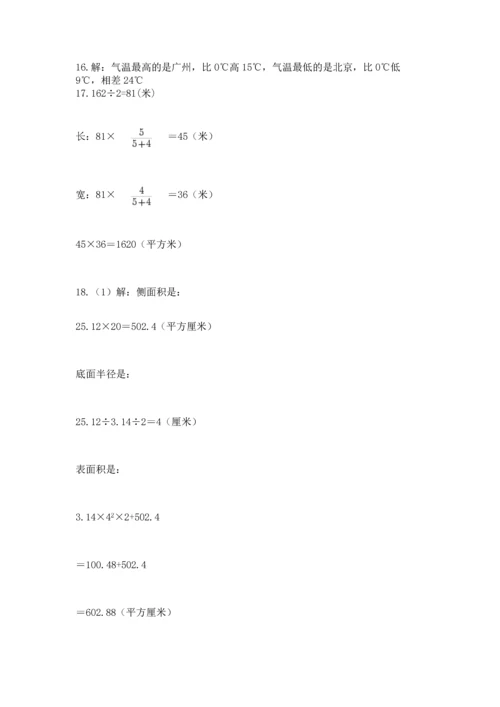 六年级小升初数学应用题50道及参考答案（轻巧夺冠）.docx