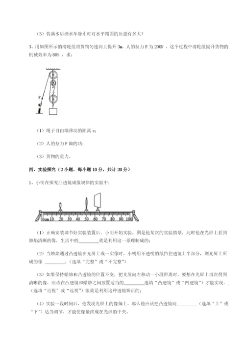 强化训练重庆市巴南中学物理八年级下册期末考试章节测评练习题（详解）.docx