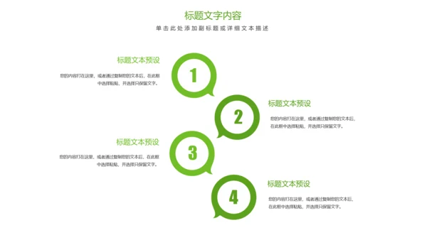 唯美清新绿色茶园茶艺茶文化品茶论道PPT模板