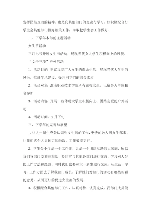 优秀的学生会个人年度计划.docx