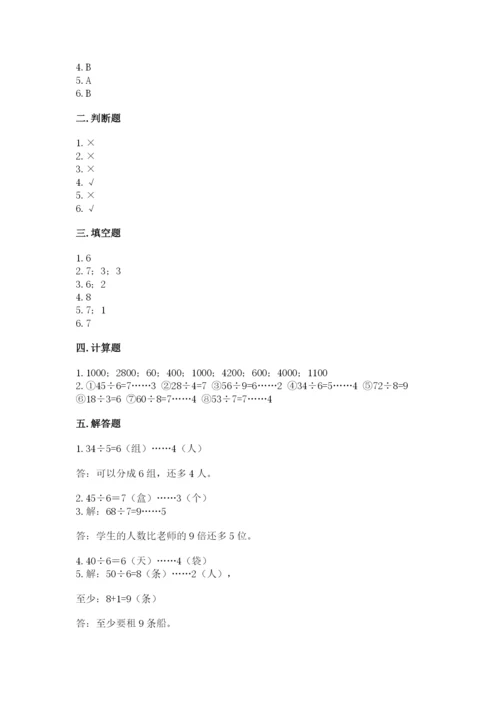 北师大版二年级下册数学期中测试卷完整.docx