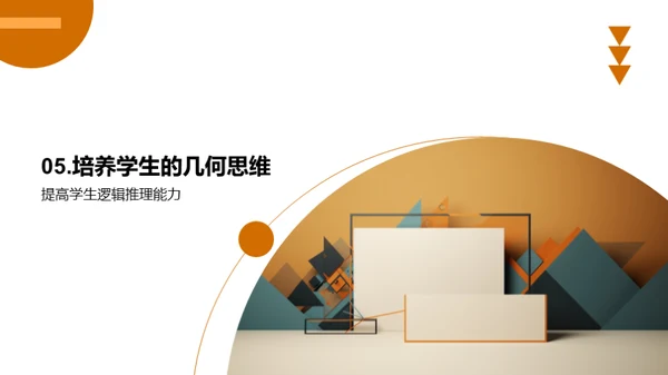 复古风教育培训教学课件PPT模板