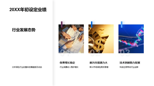 半年财务回顾与展望