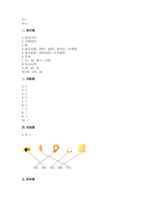 教科版二年级下册科学期末测试卷及答案【最新】.docx