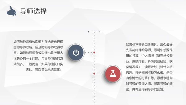 大学生考研保研经验分享交流会通用PPT模板