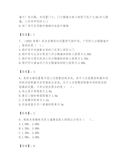 注册消防工程师之消防安全技术实务题库附完整答案（有一套）.docx