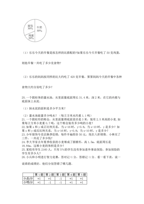 六年级小升初数学解决问题50道附答案【a卷】.docx