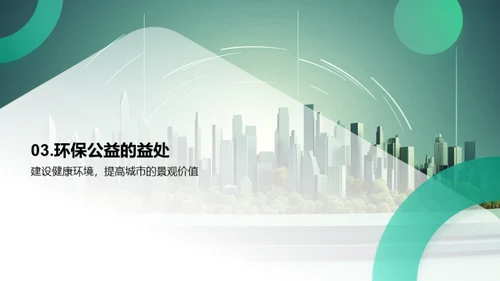3D风其他行业教学课件PPT模板