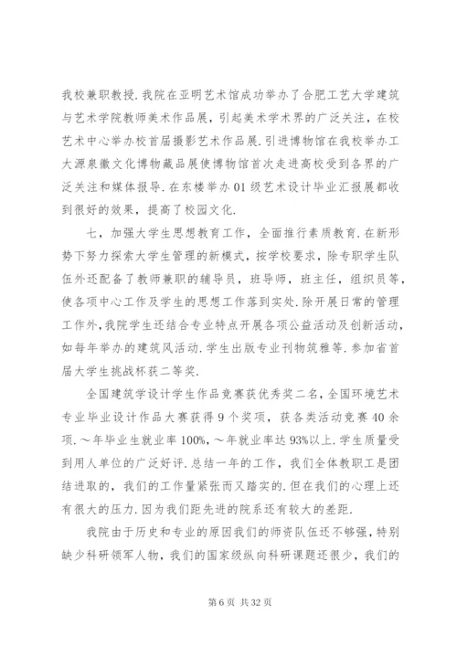 建筑述职报告范文4篇.docx