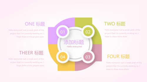 粉色精美孕妇学校知识讲座动态PPT