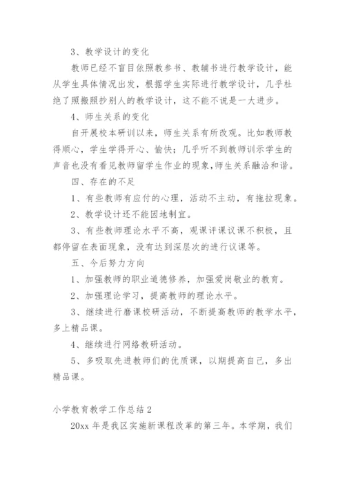 小学教育教学工作总结_5.docx