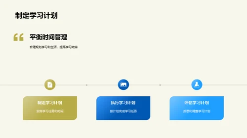 大学生活探索手册