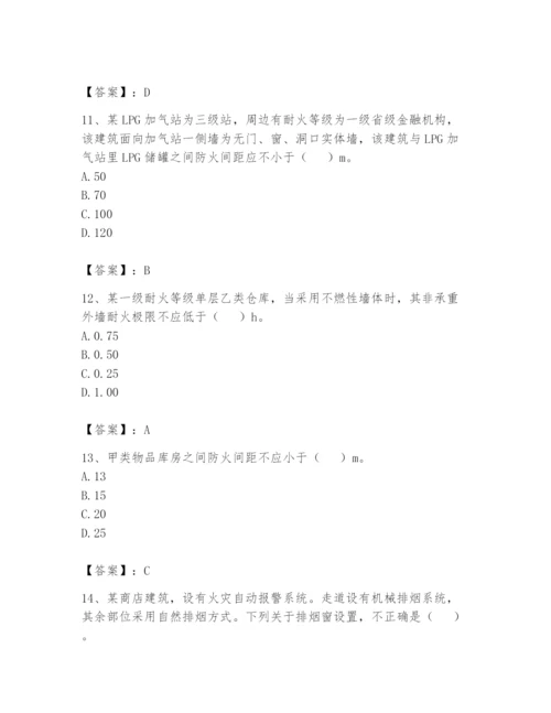 注册消防工程师之消防安全技术实务题库1套.docx