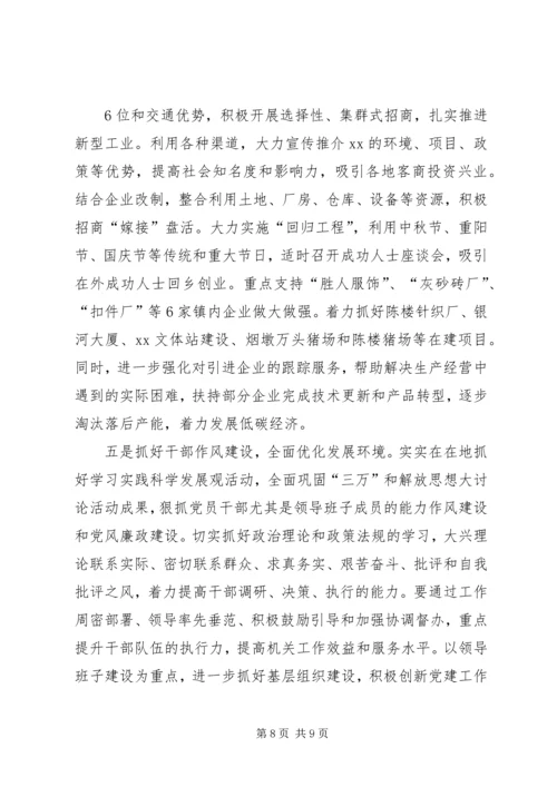 学校工作汇报5篇 (3).docx