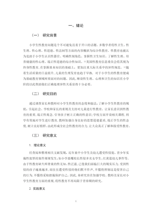 吴金华 论文（最终定稿）.docx