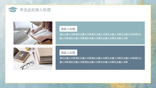 鎏金风新中式轻奢通用PPT答辩模板