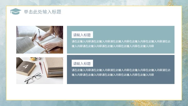 鎏金风新中式轻奢通用PPT答辩模板