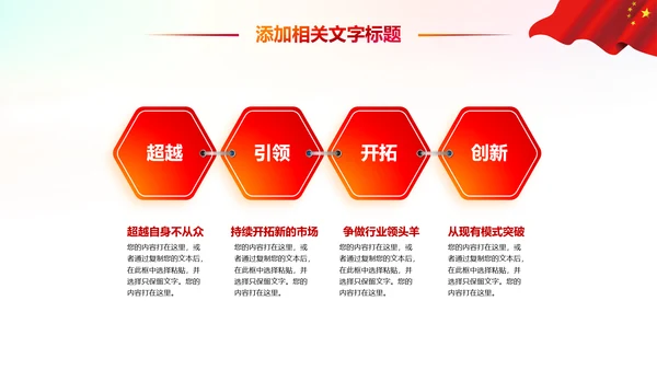 消防安全教育公益宣传主题班会动态PPT