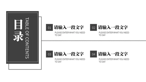 灰色简约风学习课业汇报PPT模板