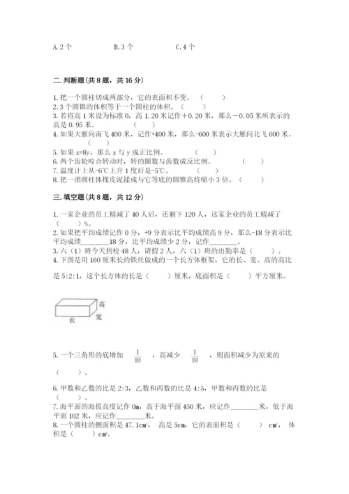 小升初数学期末测试卷【必刷】.docx