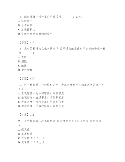 2024年试验检测师之道路工程题库及参考答案【综合题】.docx