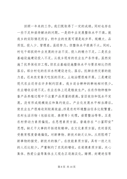 在乡镇产业化工作会议上的报告.docx
