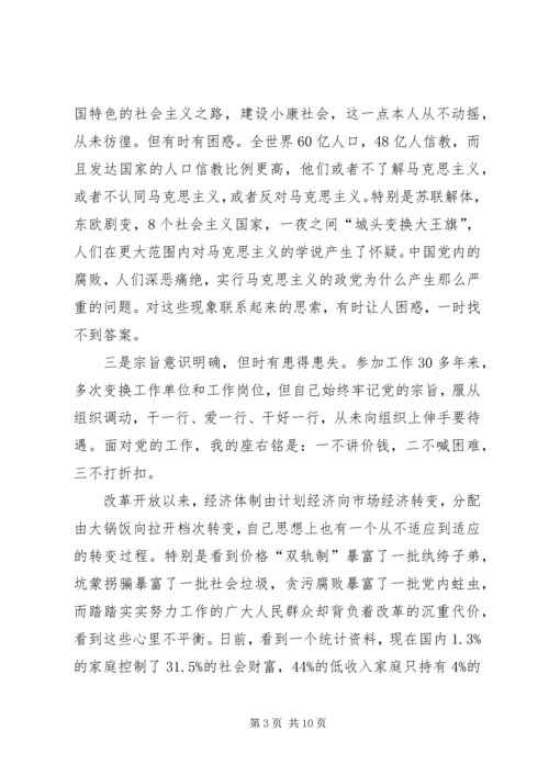学习交流材料的体会及思考.docx