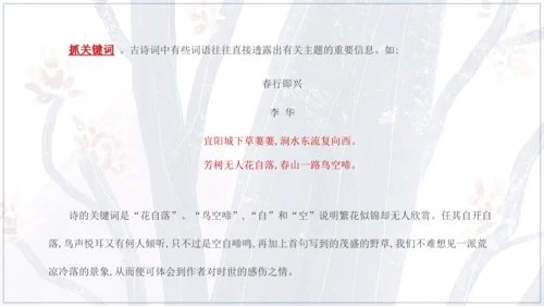 3 短诗五首 断章 课件