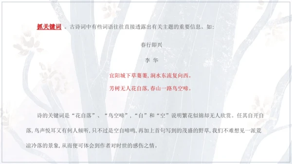 3 短诗五首 断章 课件