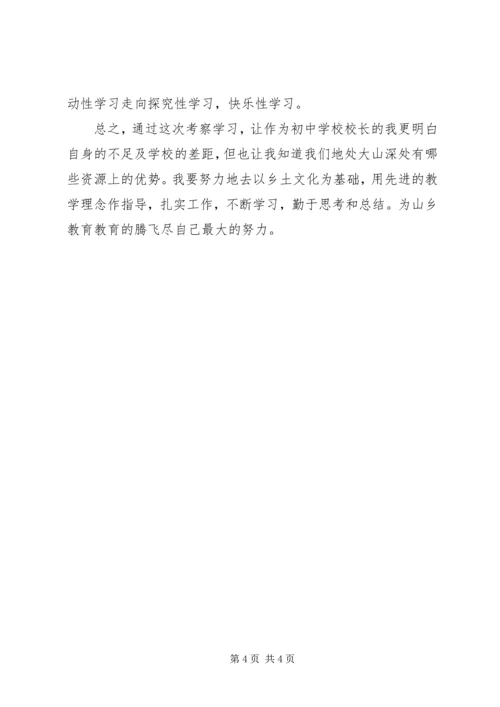 赴广州、东莞、深圳考察学习的感受 (2).docx