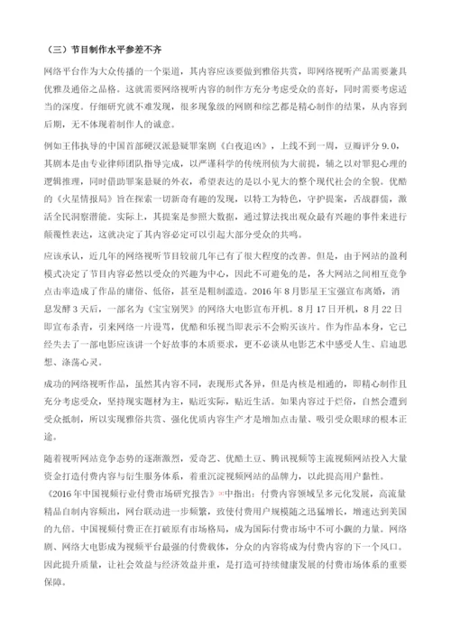 责任担负与效益提升：网络视听产业的社会效益和社会责任.docx