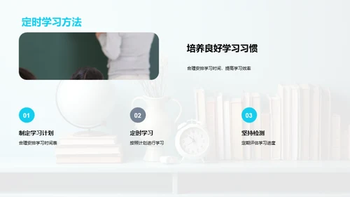 初一生活学习攻略