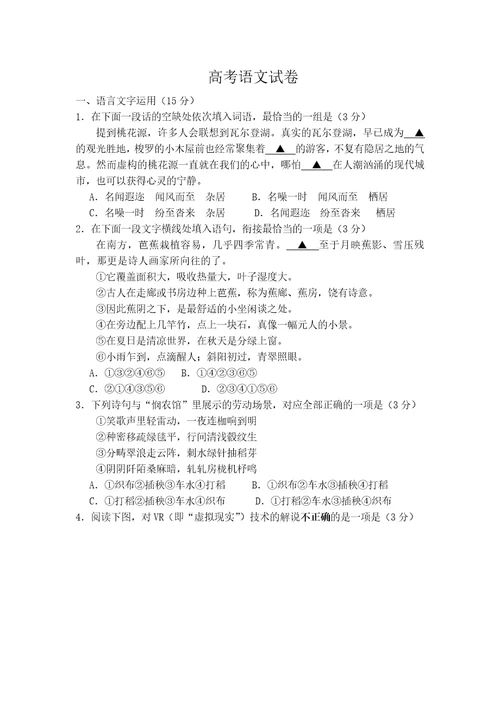贾平凹孙犁论练习及答案