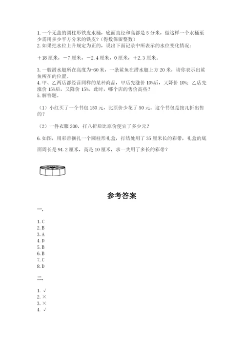 沪教版六年级数学下学期期末测试题含完整答案【网校专用】.docx