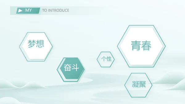 中国风个人简历面试自我介绍岗位竞聘演讲PPT