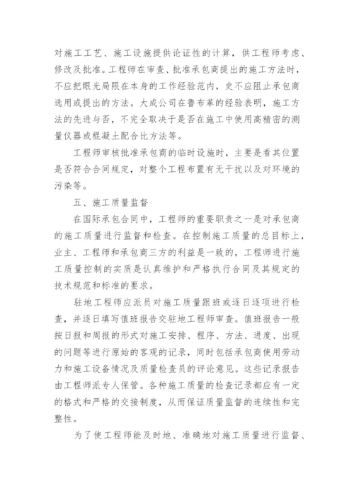 工程师职称论文发表.docx